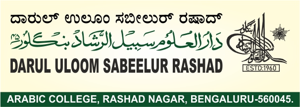 Sabeelur Rashad Bangalore